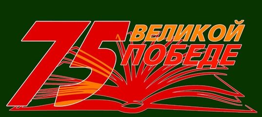 75 logo
